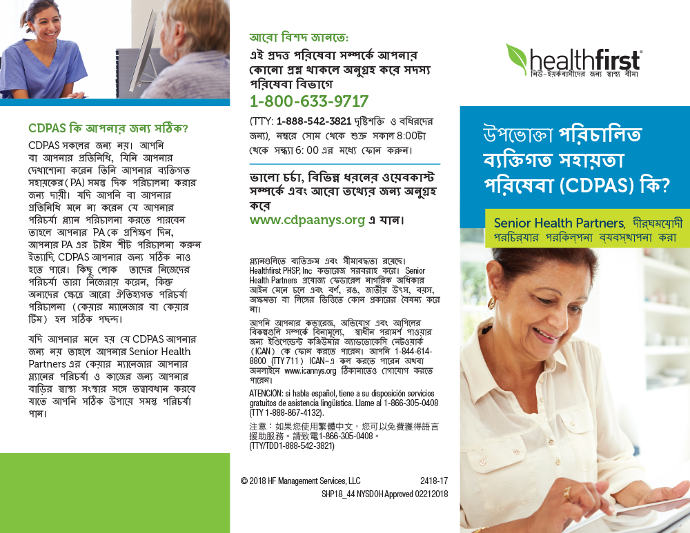 Personal Assistance Service Trifold