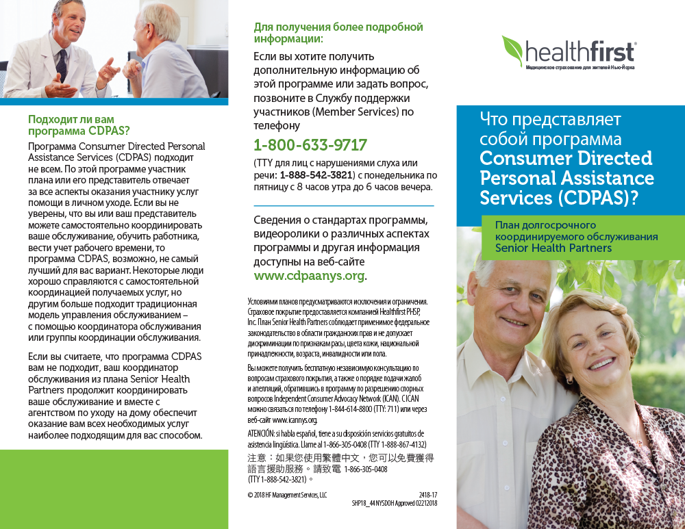 Personal Assistance Service Trifold